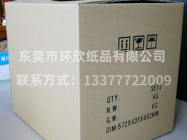 紙（zhǐ）箱