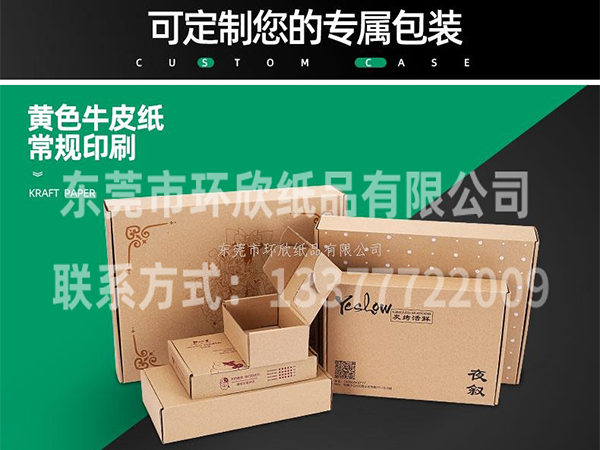 飛（fēi）機盒